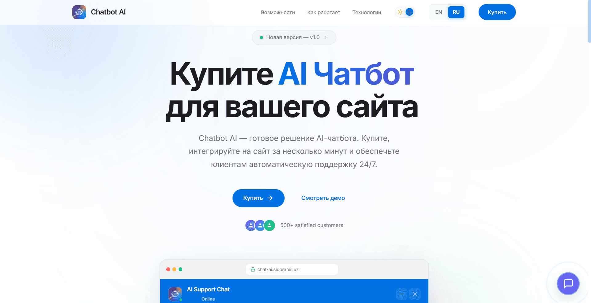 Chat AI — AI-powered chat assistant with intelligent conversation capabilities, real-time 